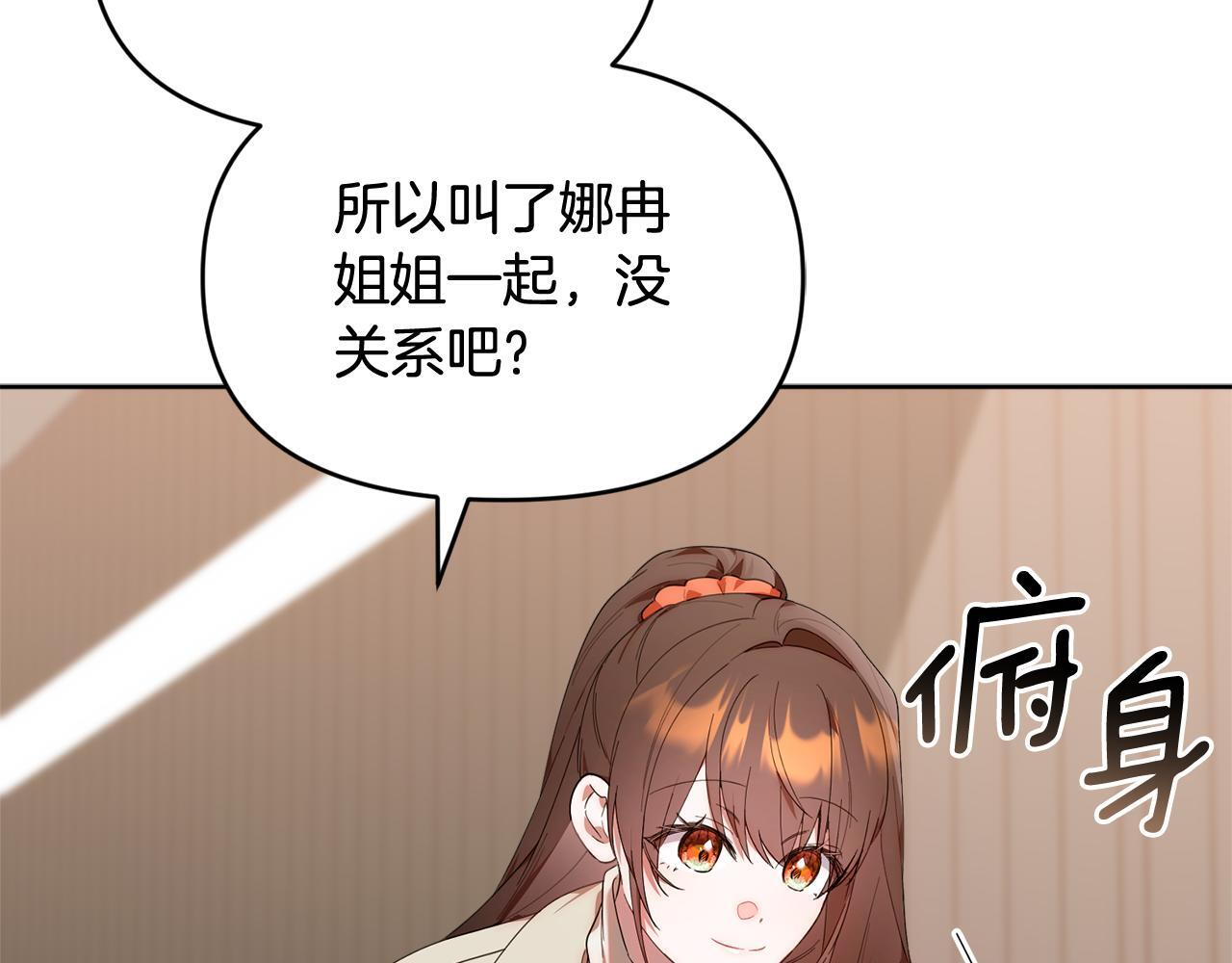 第35话 好久不见 第131页