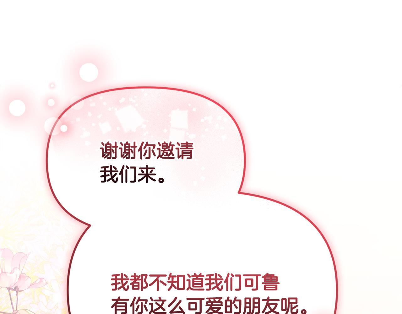 第35话 好久不见 第137页