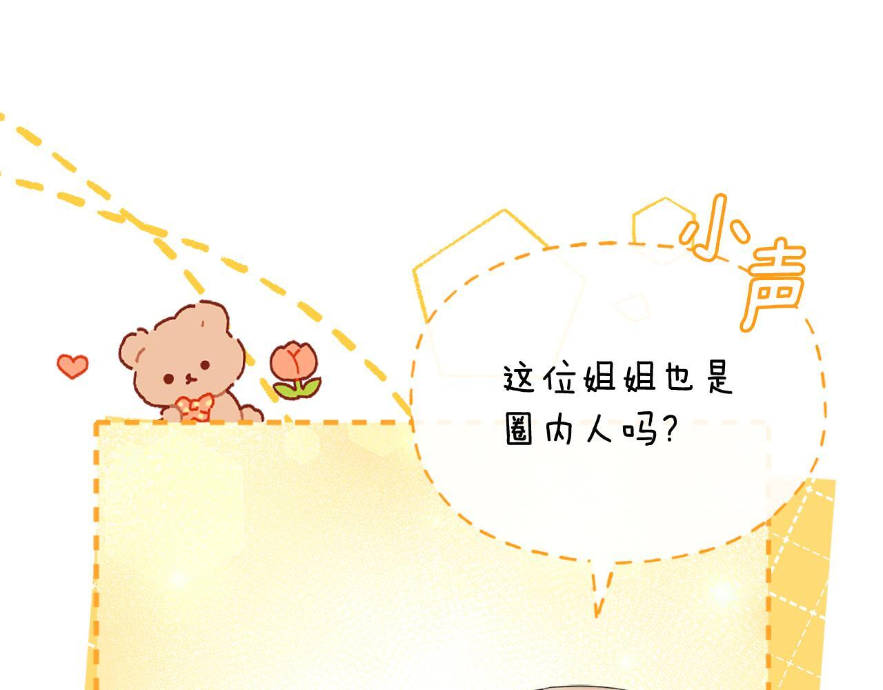 第35话 好久不见 第141页