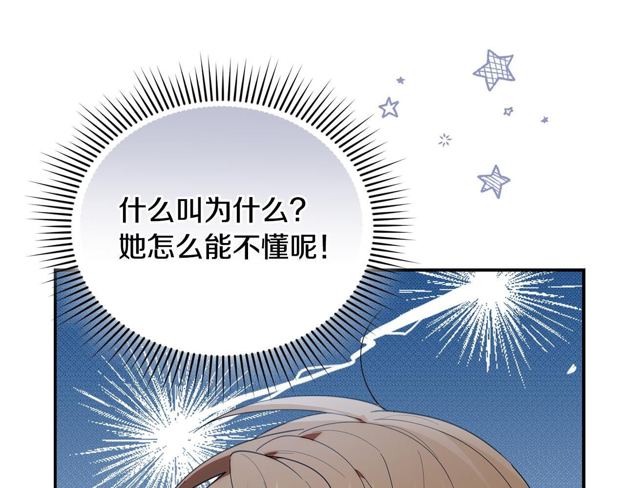 第35话 好久不见 第147页
