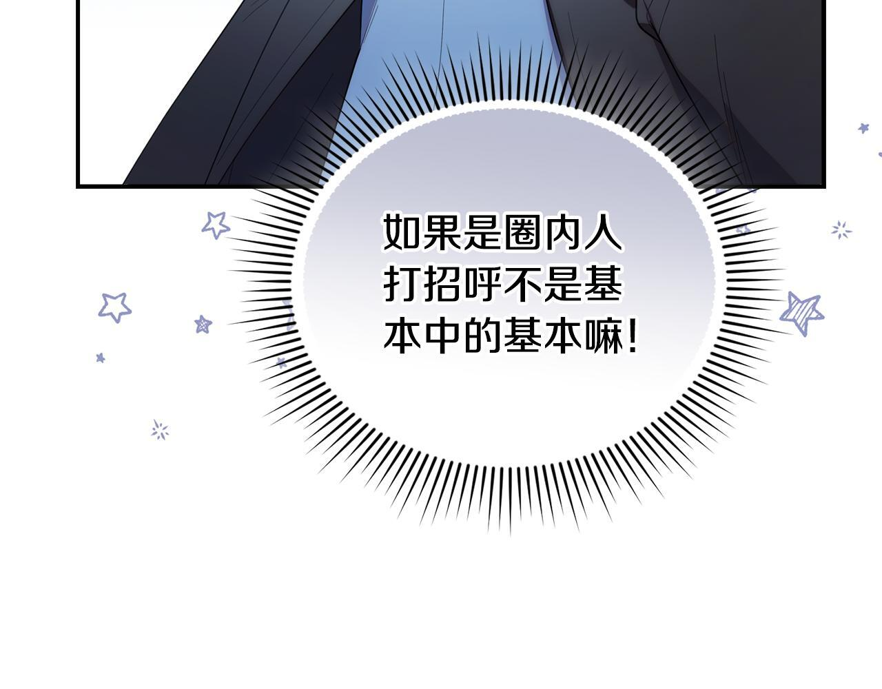 第35话 好久不见 第149页