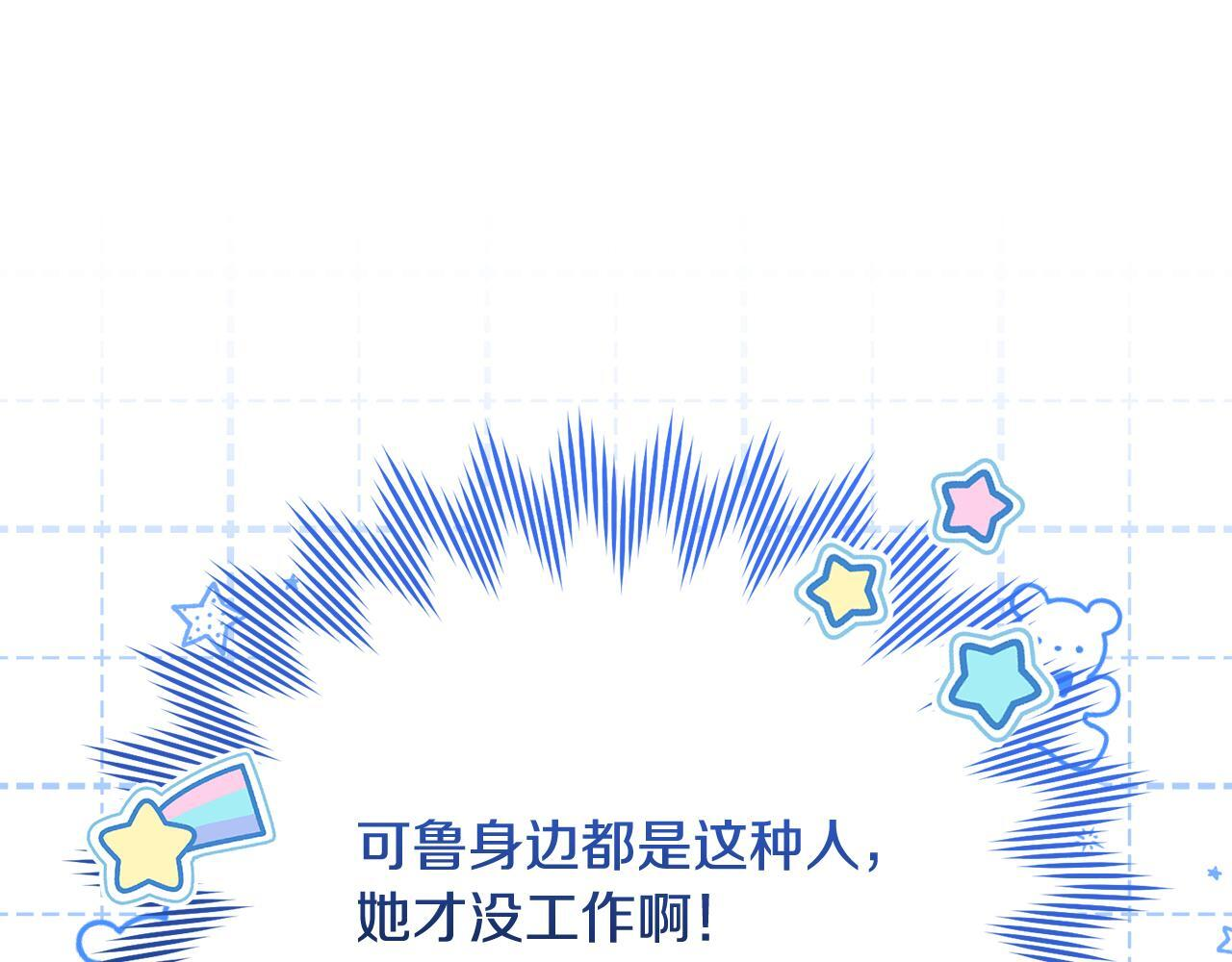 第35话 好久不见 第151页