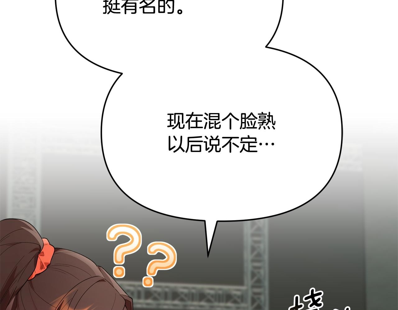 第35话 好久不见 第155页