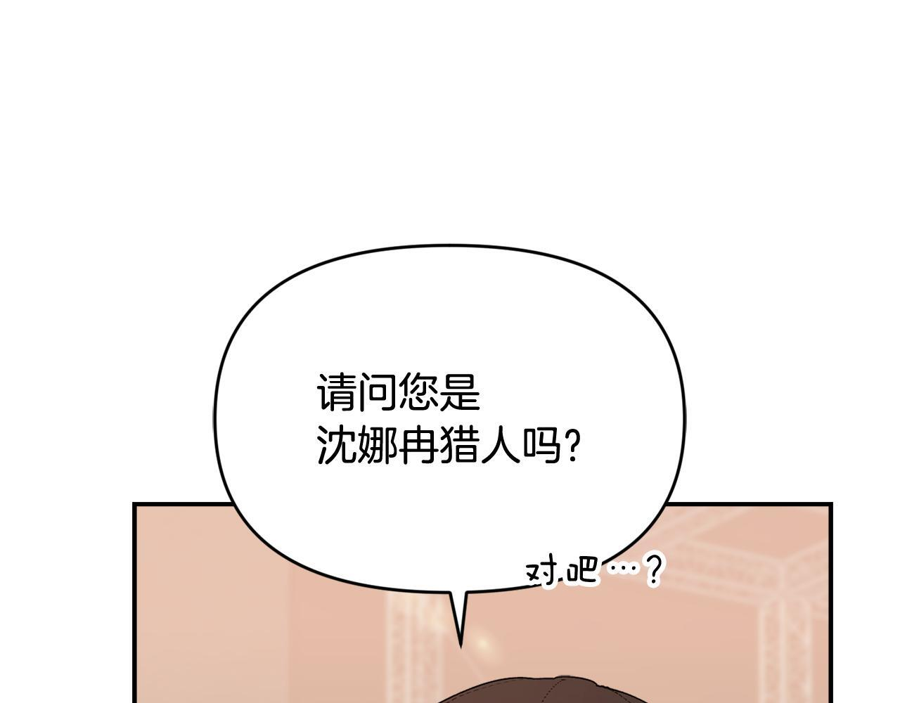 第35话 好久不见 第159页