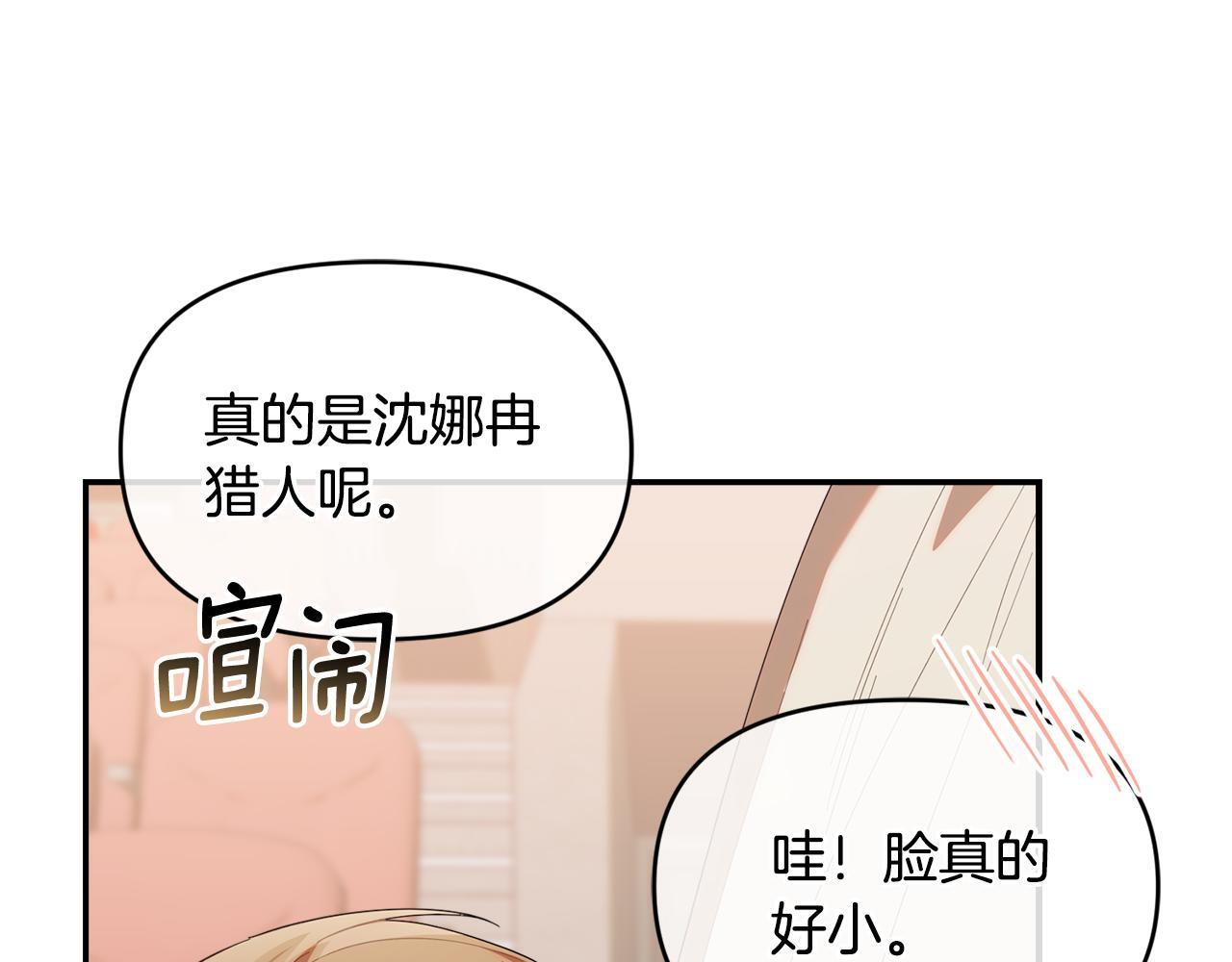 第35话 好久不见 第165页