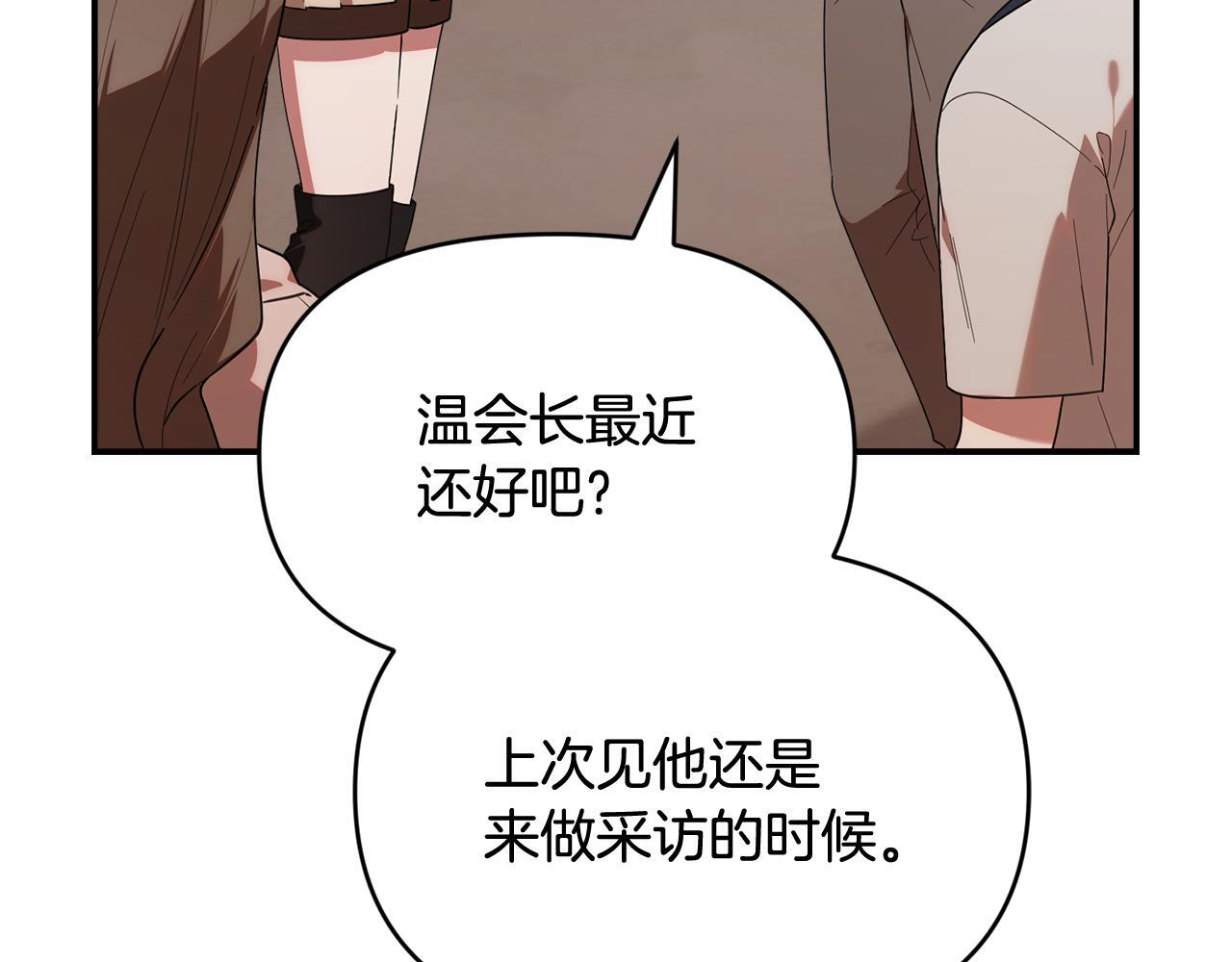 第35话 好久不见 第170页