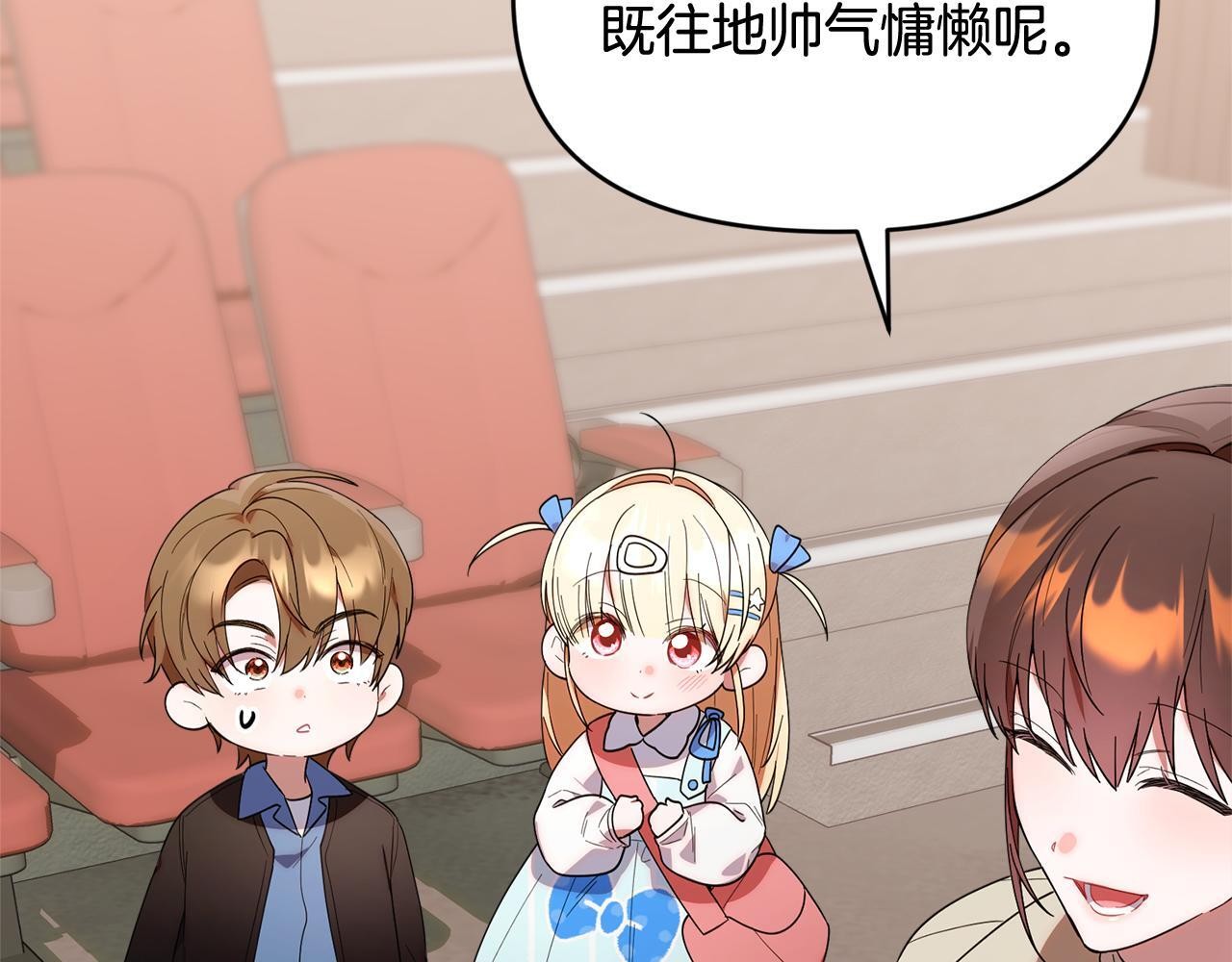 第35话 好久不见 第172页