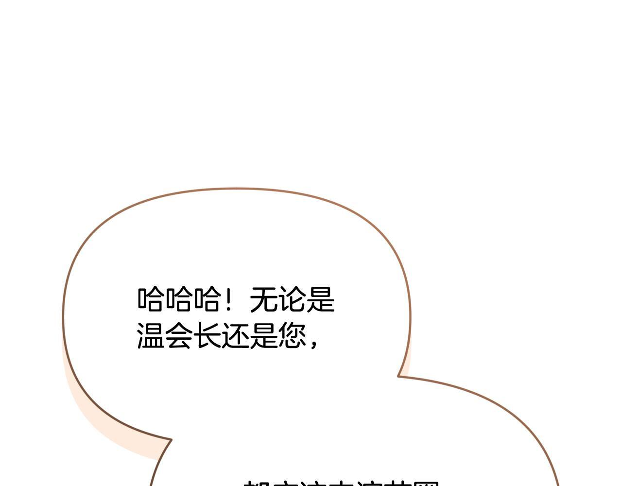 第35话 好久不见 第175页
