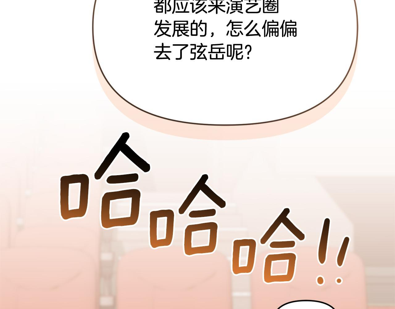 第35话 好久不见 第176页