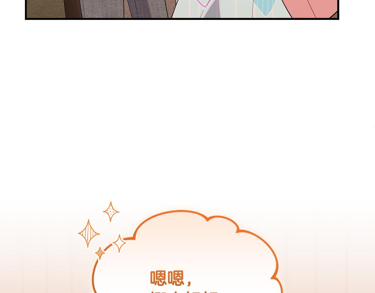 第35话 好久不见 第181页