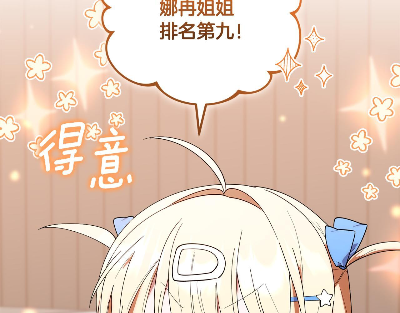 第35话 好久不见 第182页
