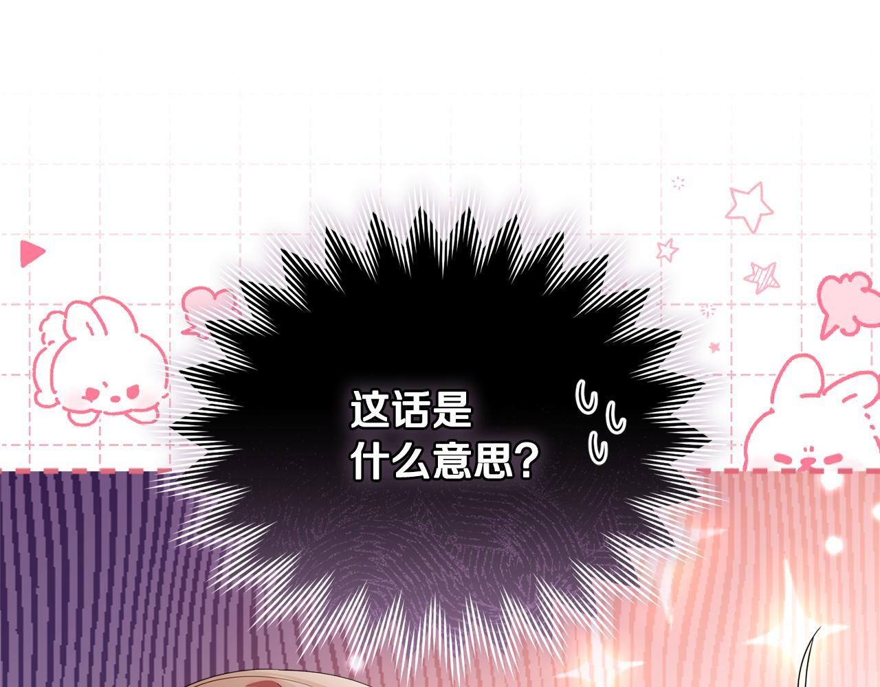 第35话 好久不见 第186页