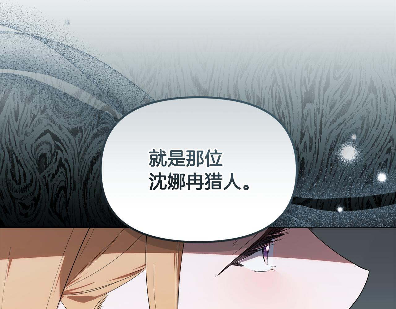 第35话 好久不见 第194页