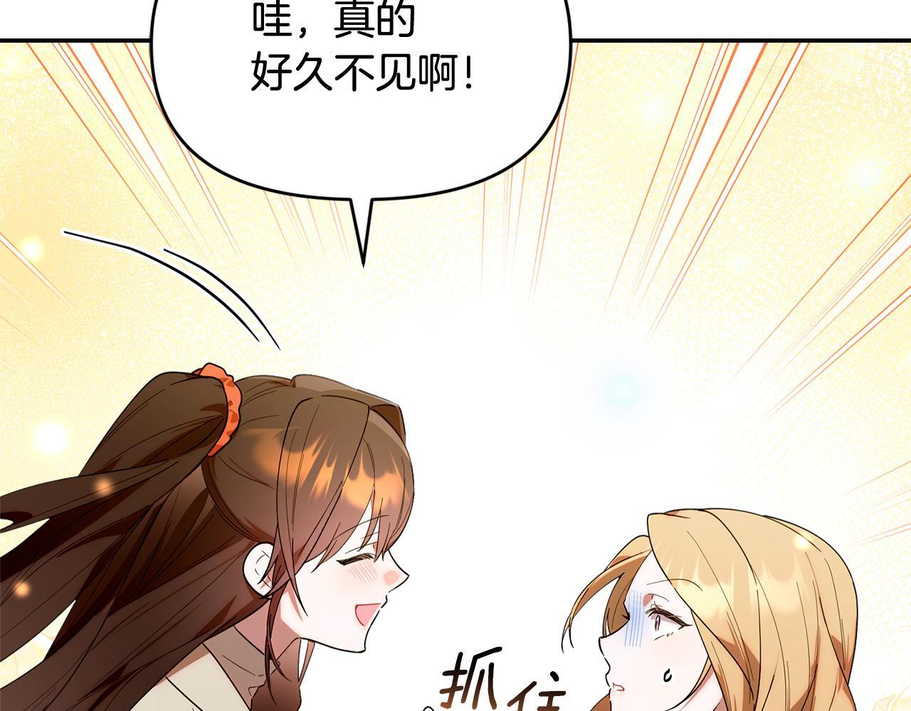 第35话 好久不见 第221页