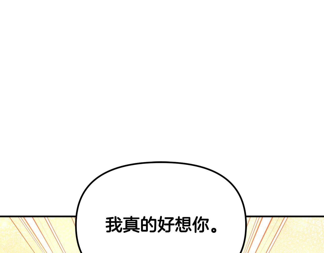 第36话 需要帮忙吗？ 第1页