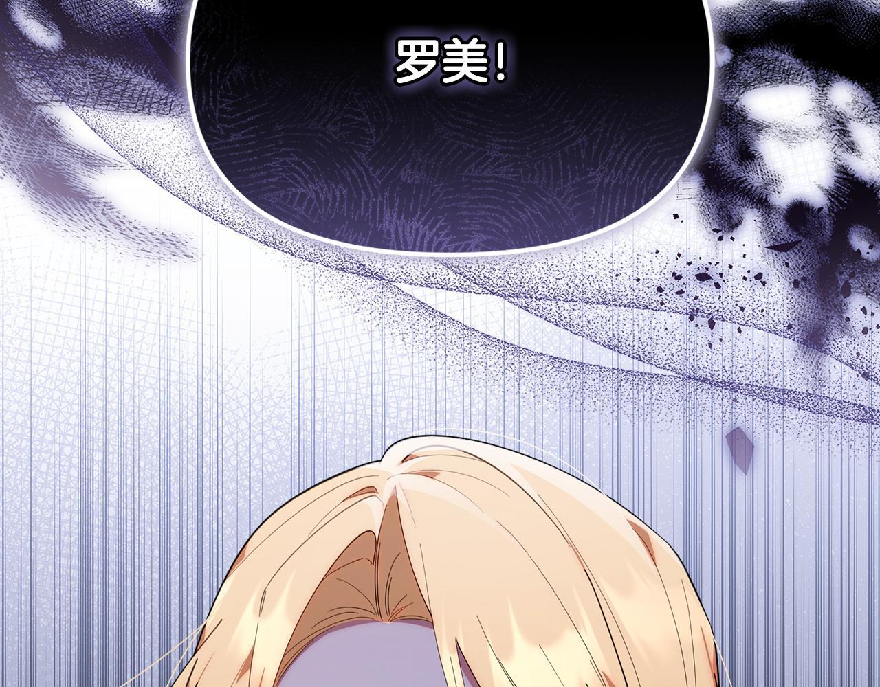 第36话 需要帮忙吗？ 第4页