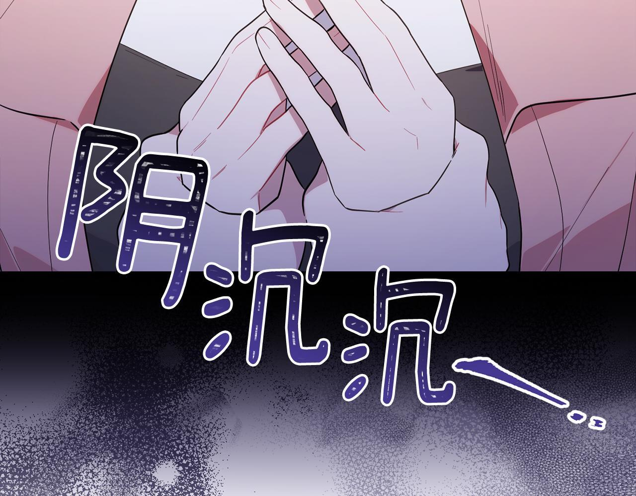 第36话 需要帮忙吗？ 第6页