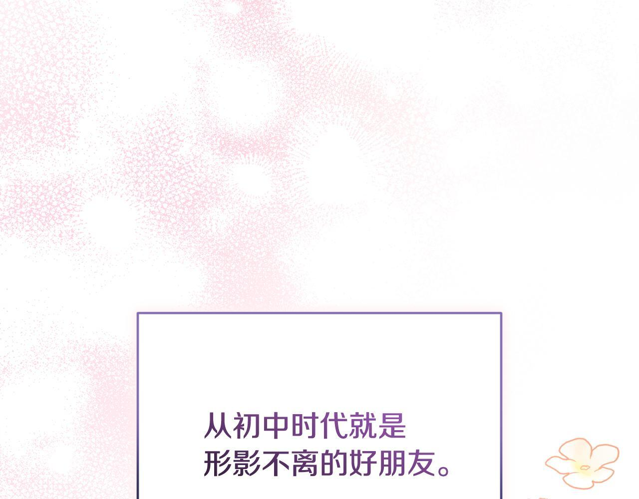 第36话 需要帮忙吗？ 第8页