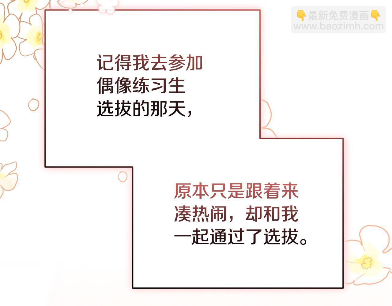 第36话 需要帮忙吗？ 第11页