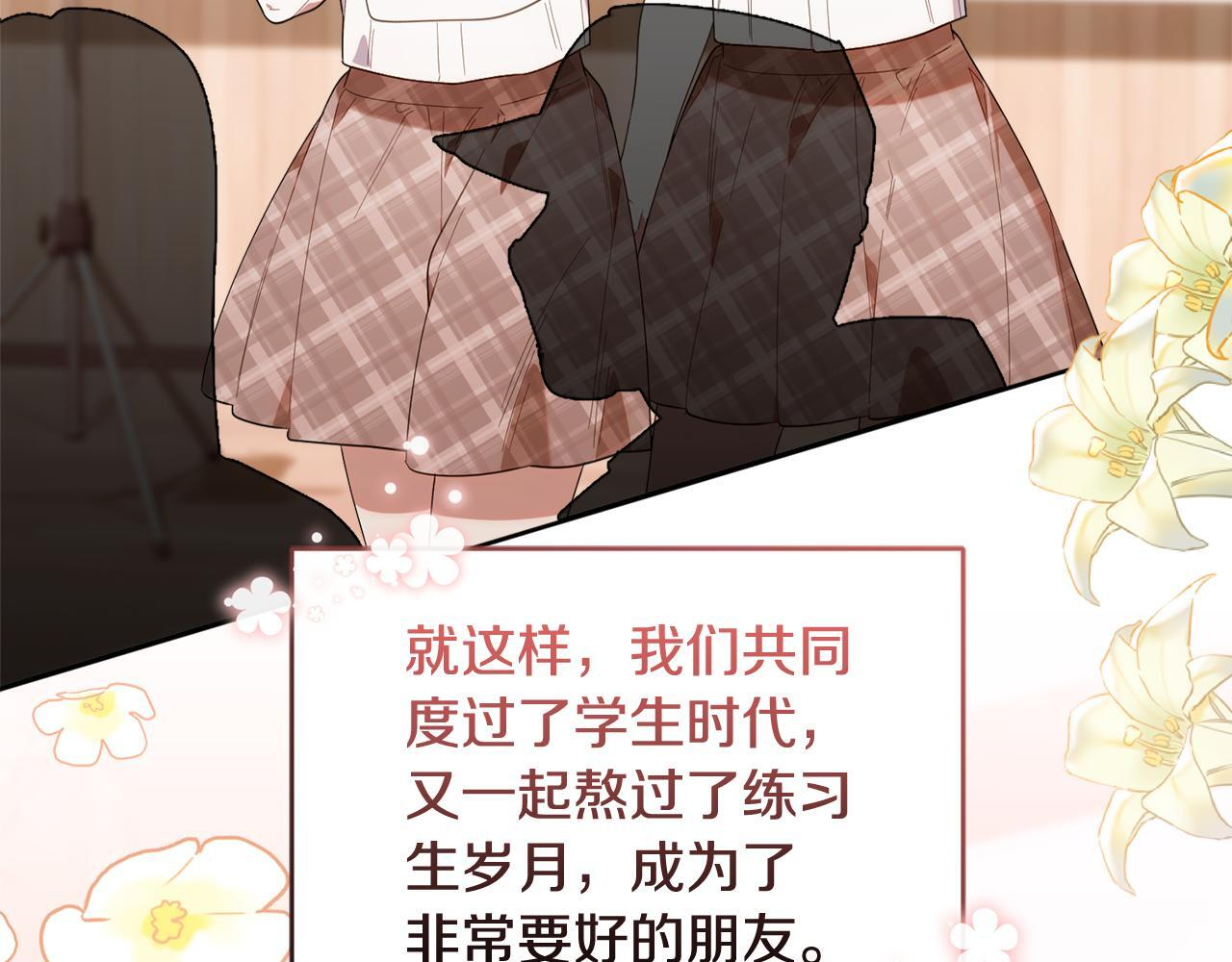 第36话 需要帮忙吗？ 第13页