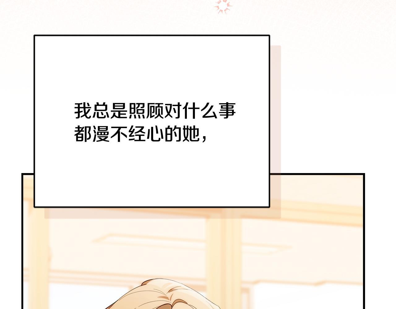 第36话 需要帮忙吗？ 第17页