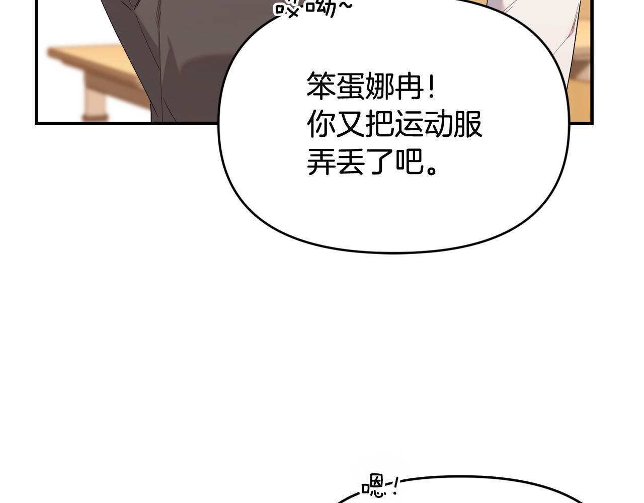 第36话 需要帮忙吗？ 第19页