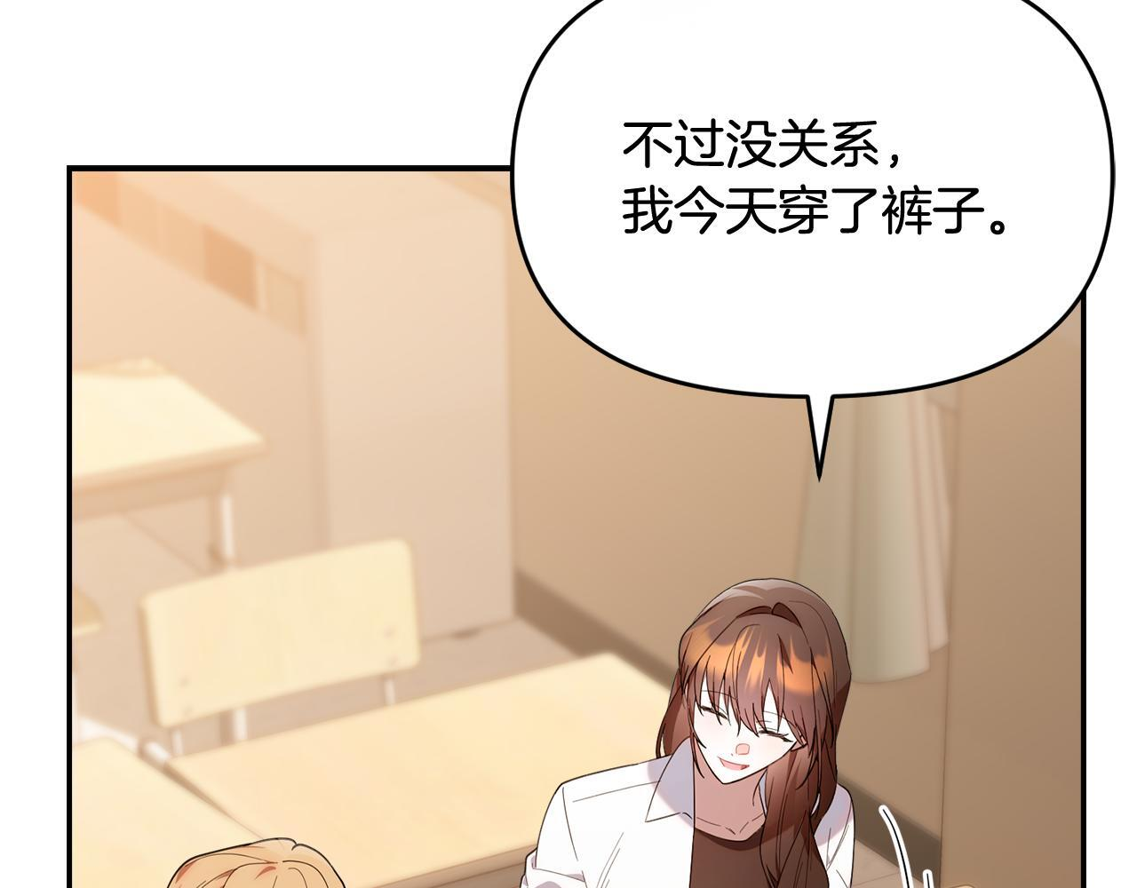 第36话 需要帮忙吗？ 第20页
