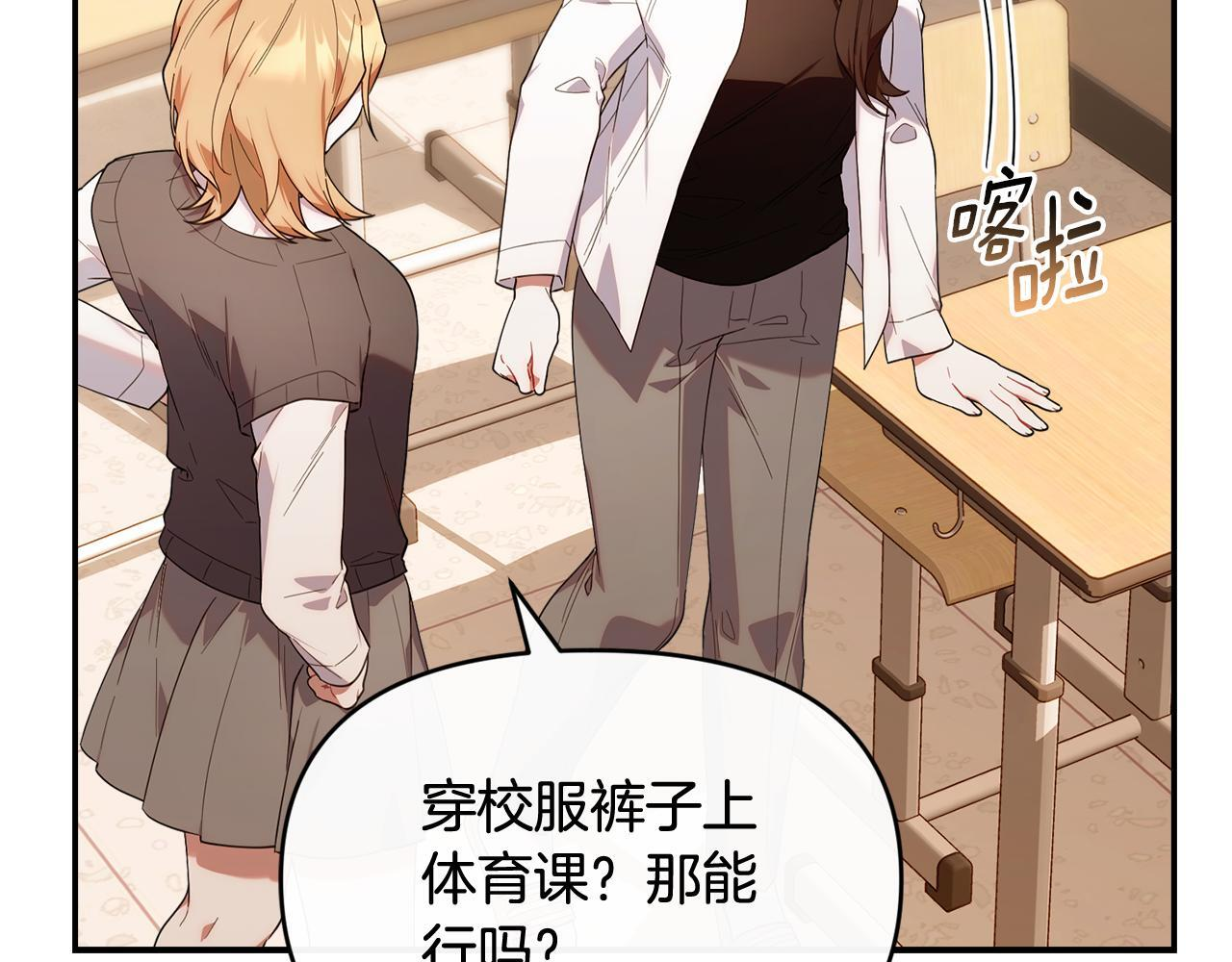 第36话 需要帮忙吗？ 第21页