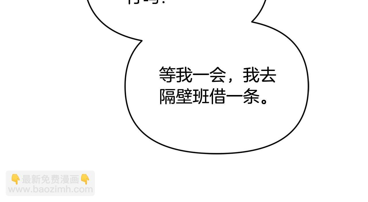 第36话 需要帮忙吗？ 第22页