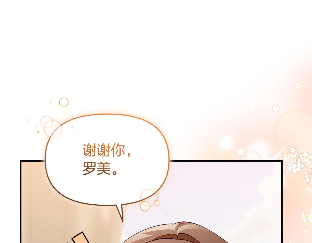 第36话 需要帮忙吗？ 第23页