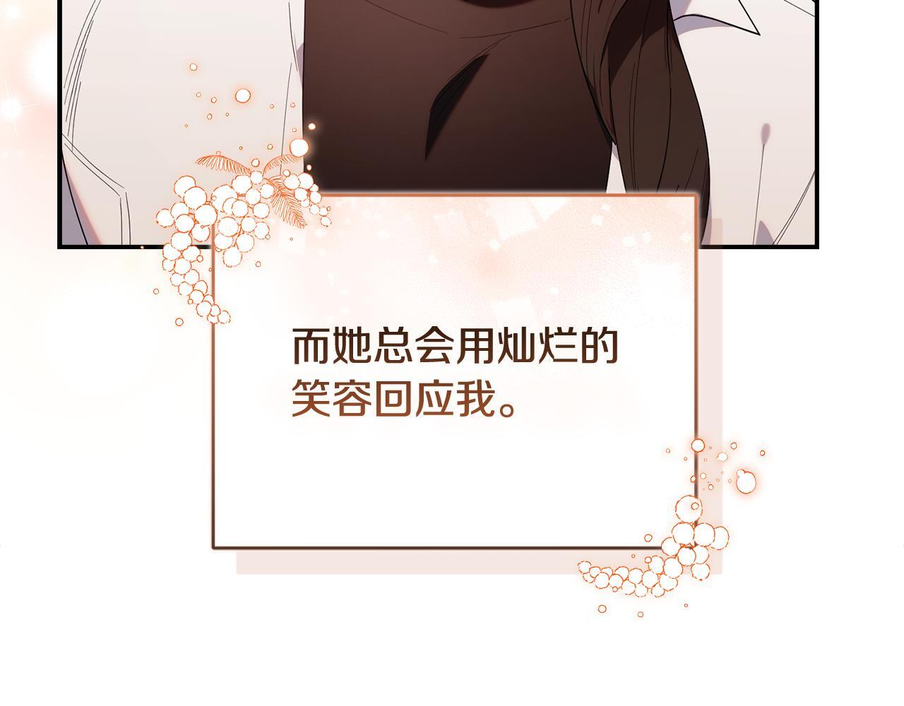 第36话 需要帮忙吗？ 第25页