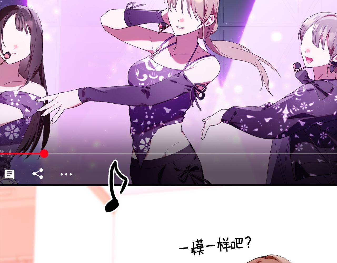 第36话 需要帮忙吗？ 第33页