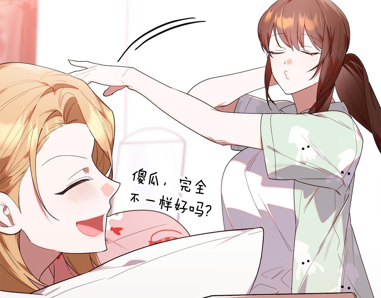 第36话 需要帮忙吗？ 第34页