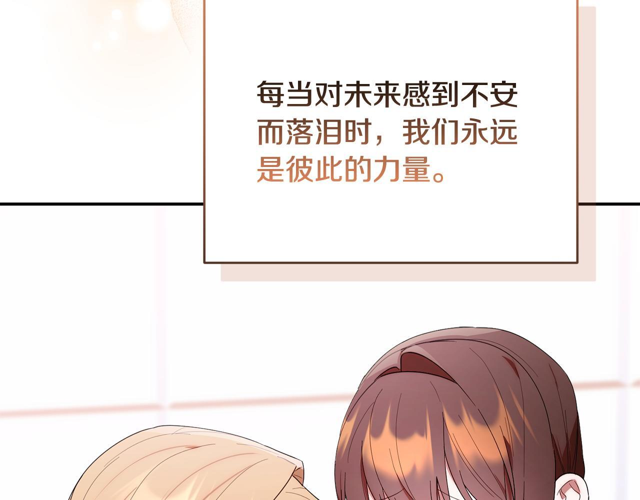第36话 需要帮忙吗？ 第36页
