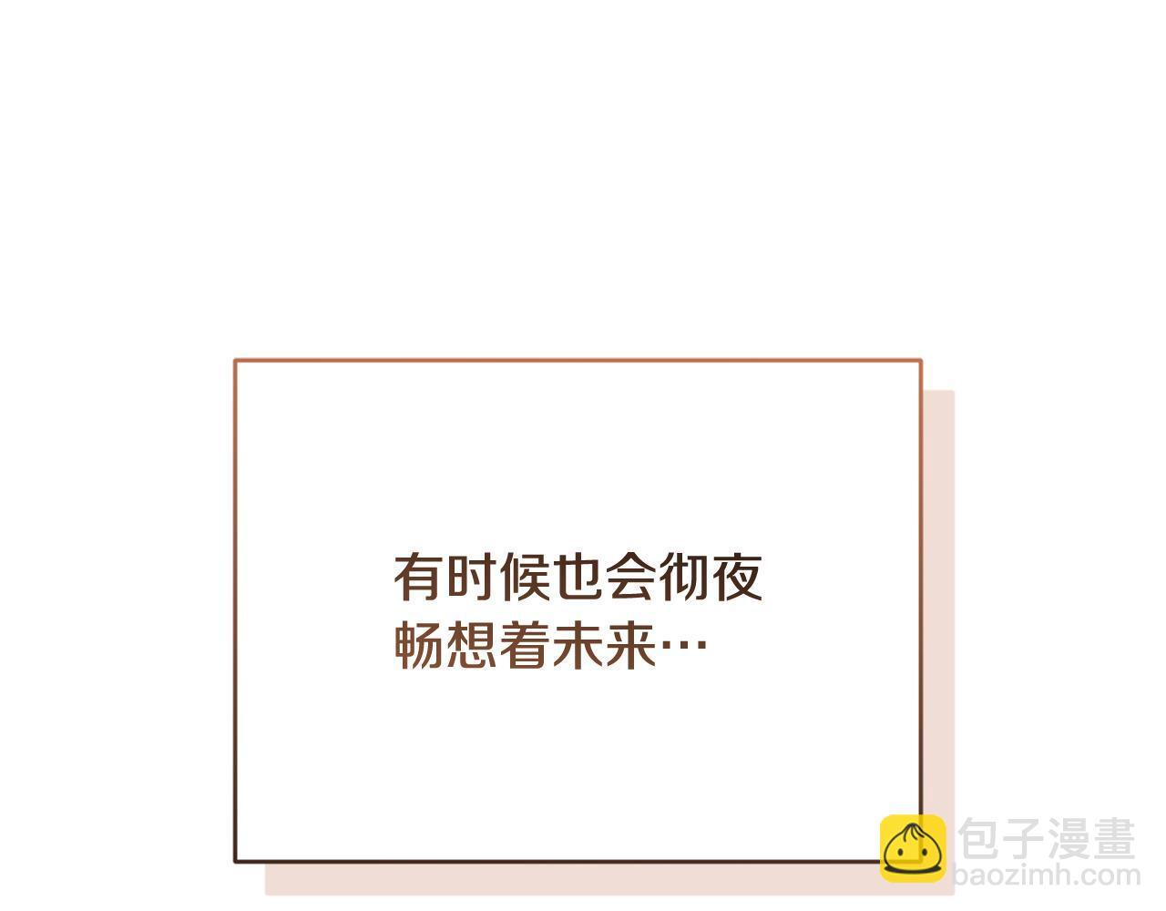 第36话 需要帮忙吗？ 第39页