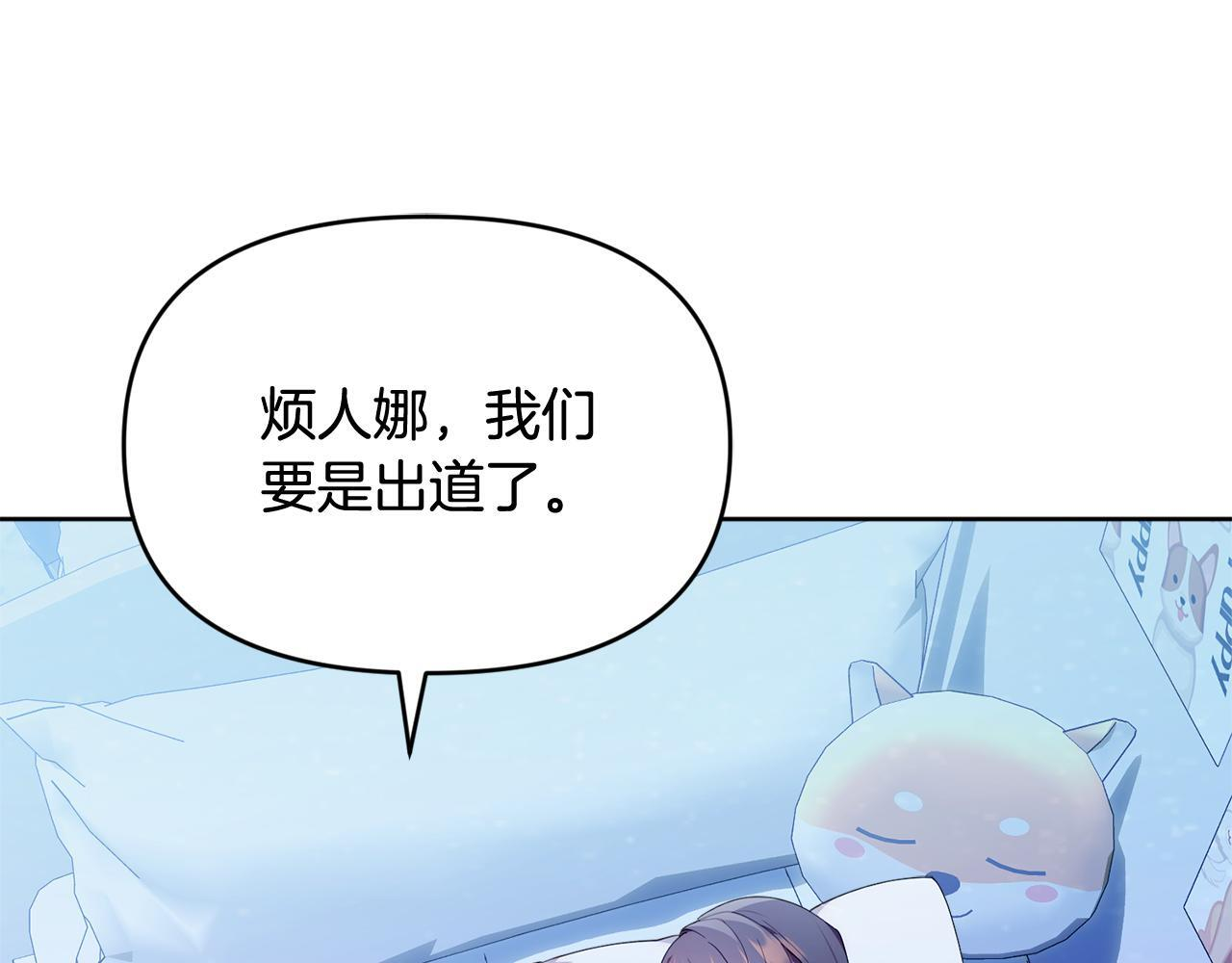 第36话 需要帮忙吗？ 第40页