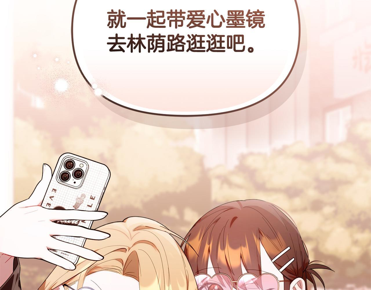 第36话 需要帮忙吗？ 第43页