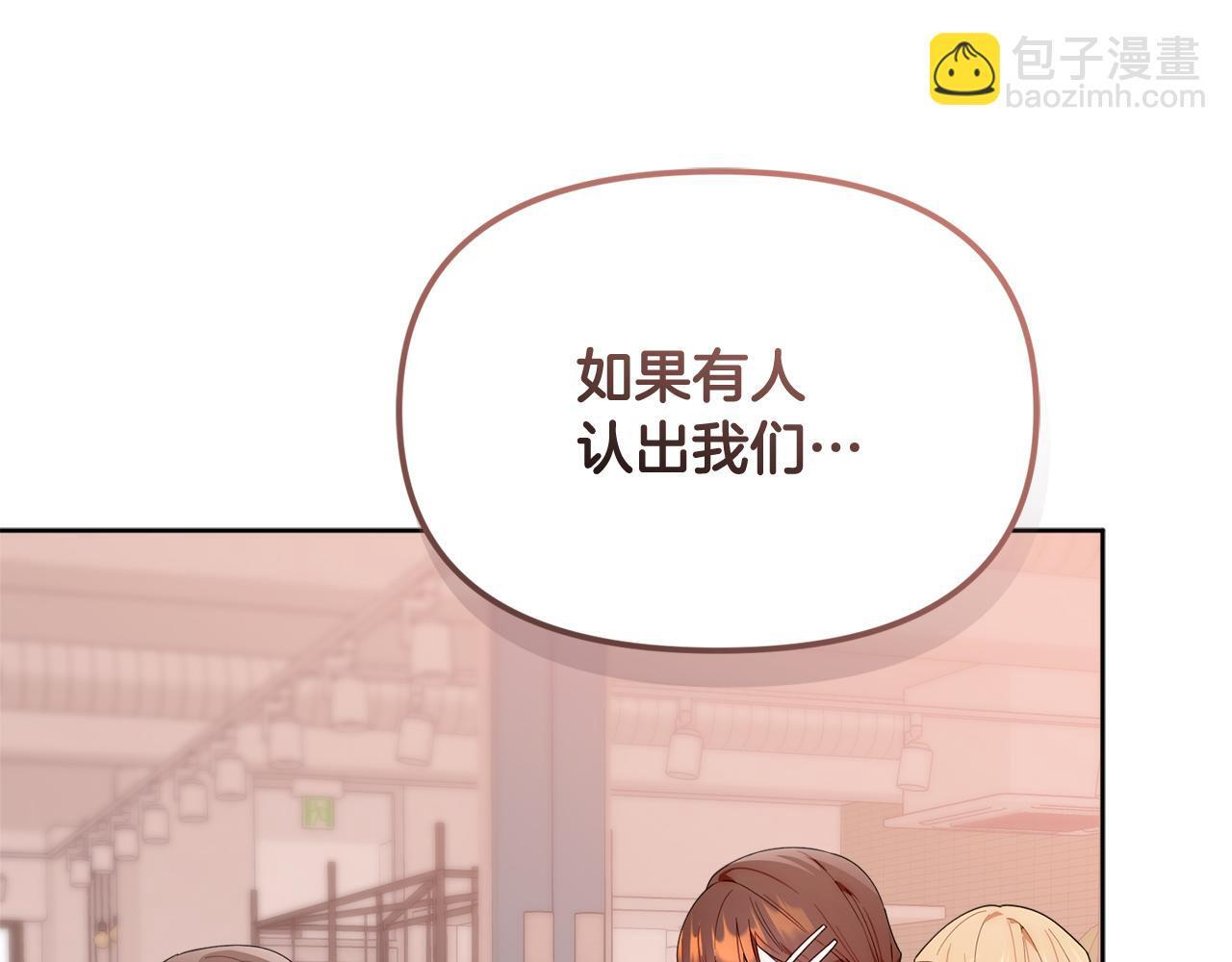 第36话 需要帮忙吗？ 第46页