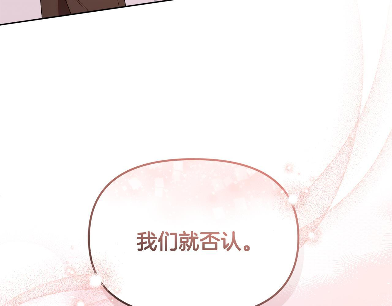 第36话 需要帮忙吗？ 第48页