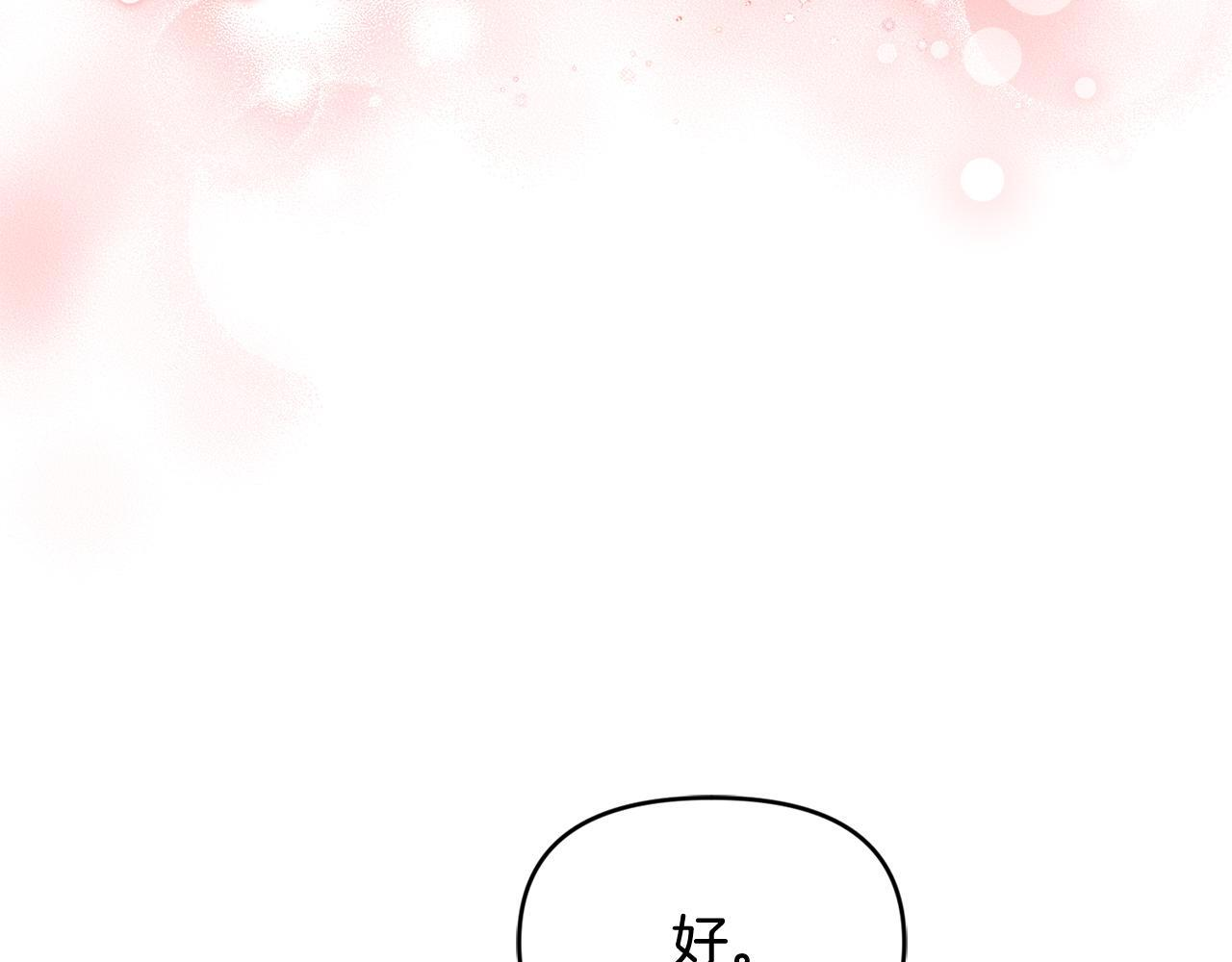 第36话 需要帮忙吗？ 第52页