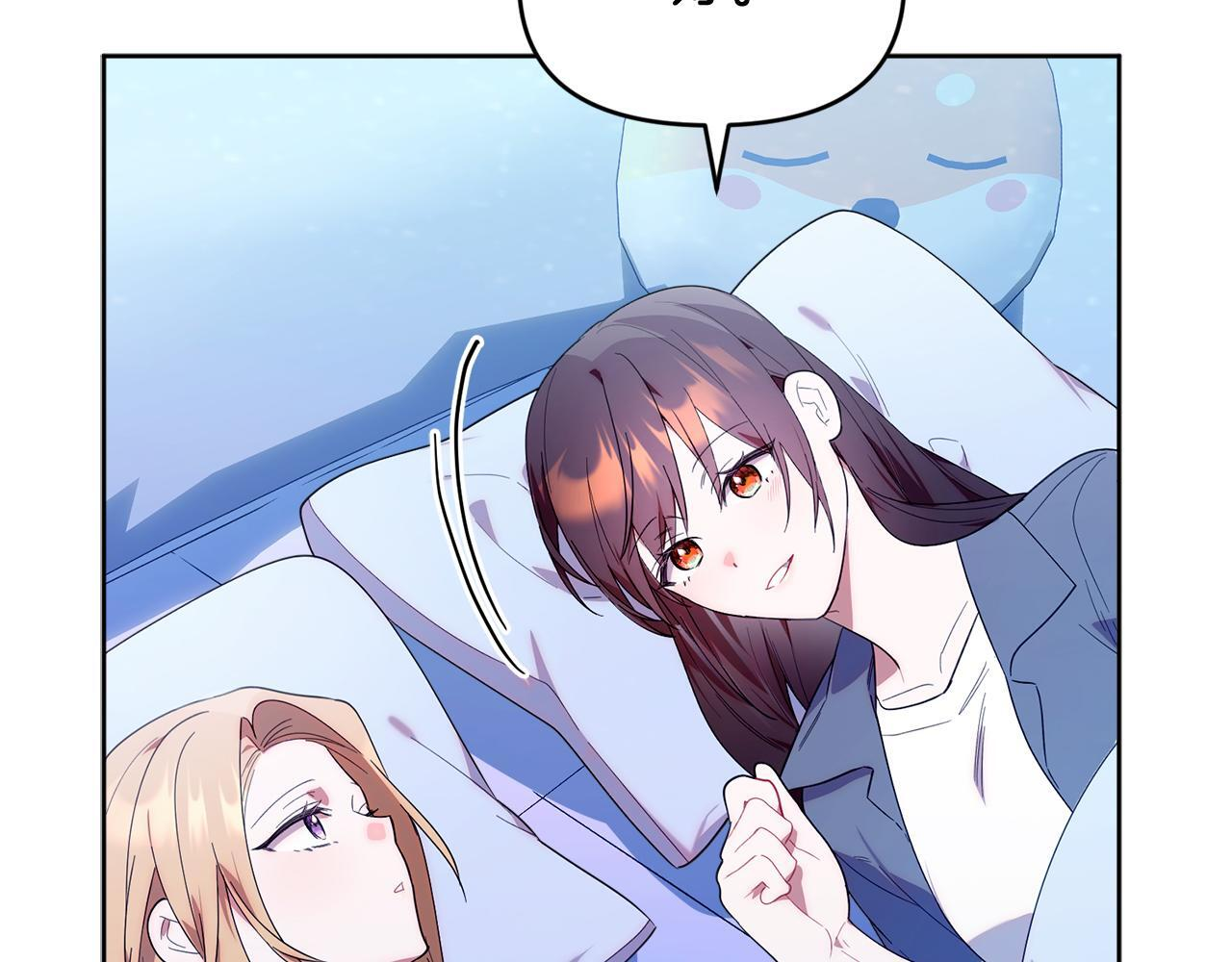 第36话 需要帮忙吗？ 第53页