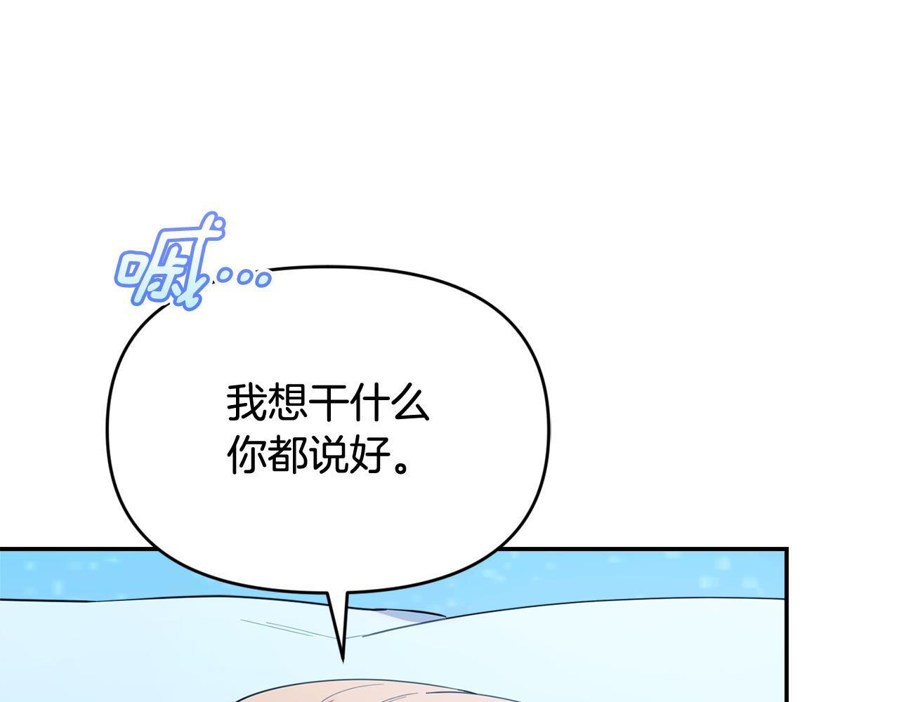 第36话 需要帮忙吗？ 第55页