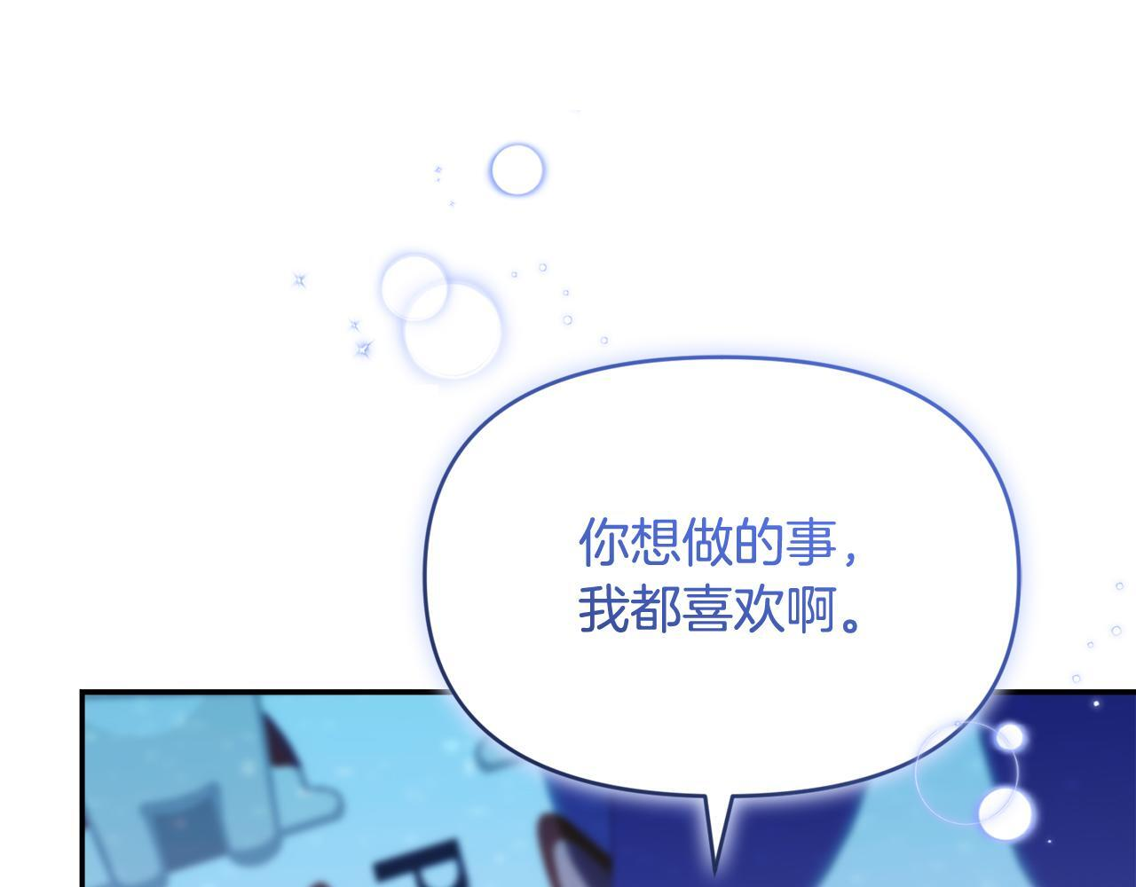 第36话 需要帮忙吗？ 第58页