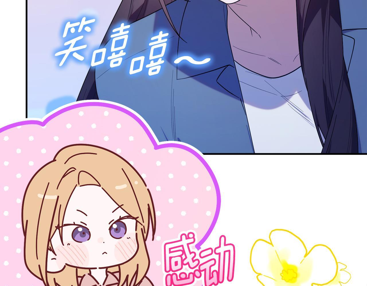 第36话 需要帮忙吗？ 第60页