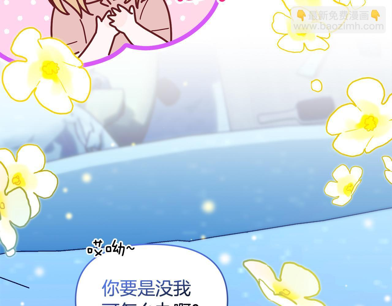 第36话 需要帮忙吗？ 第61页