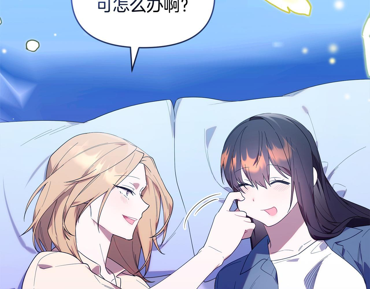 第36话 需要帮忙吗？ 第62页