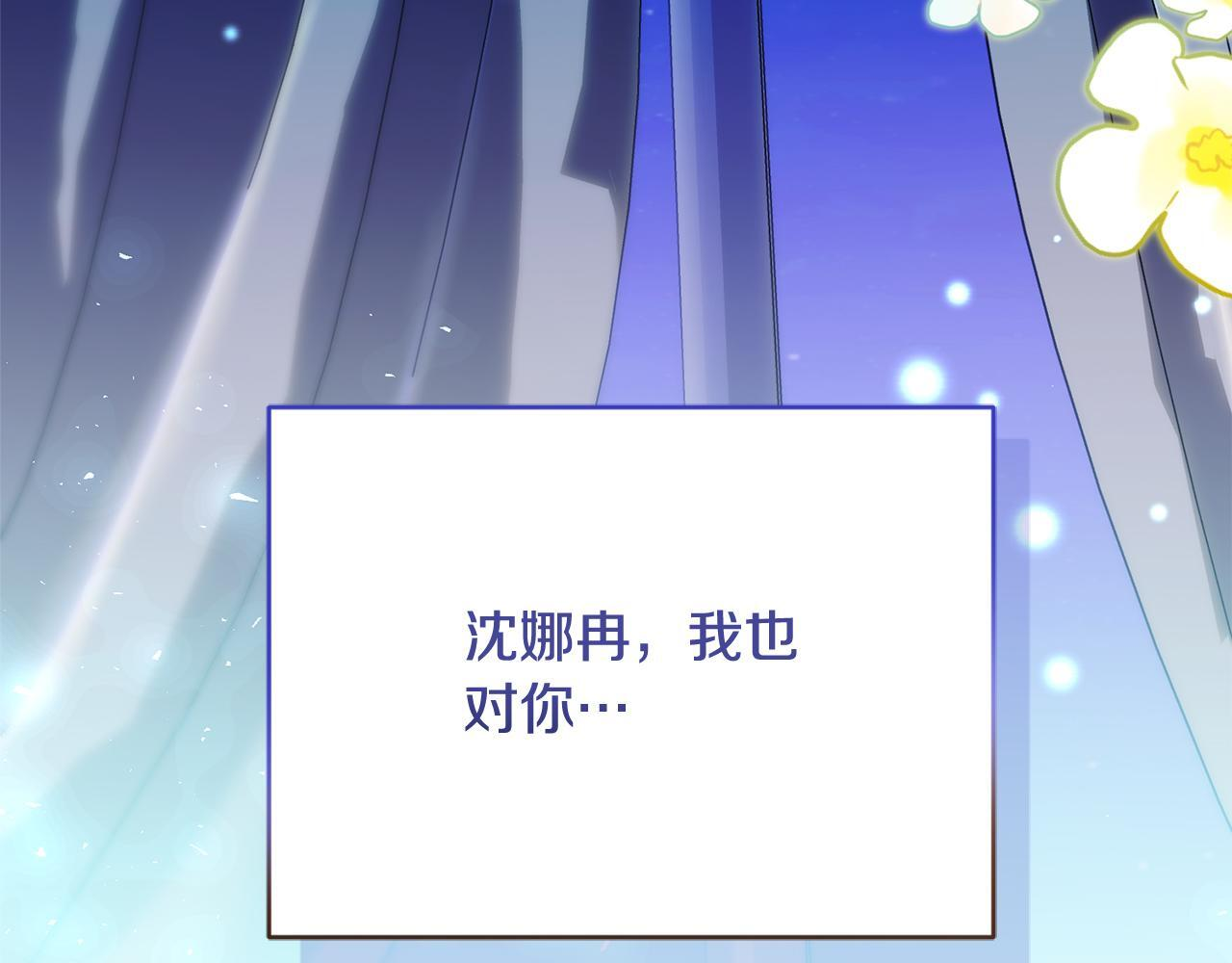 第36话 需要帮忙吗？ 第65页