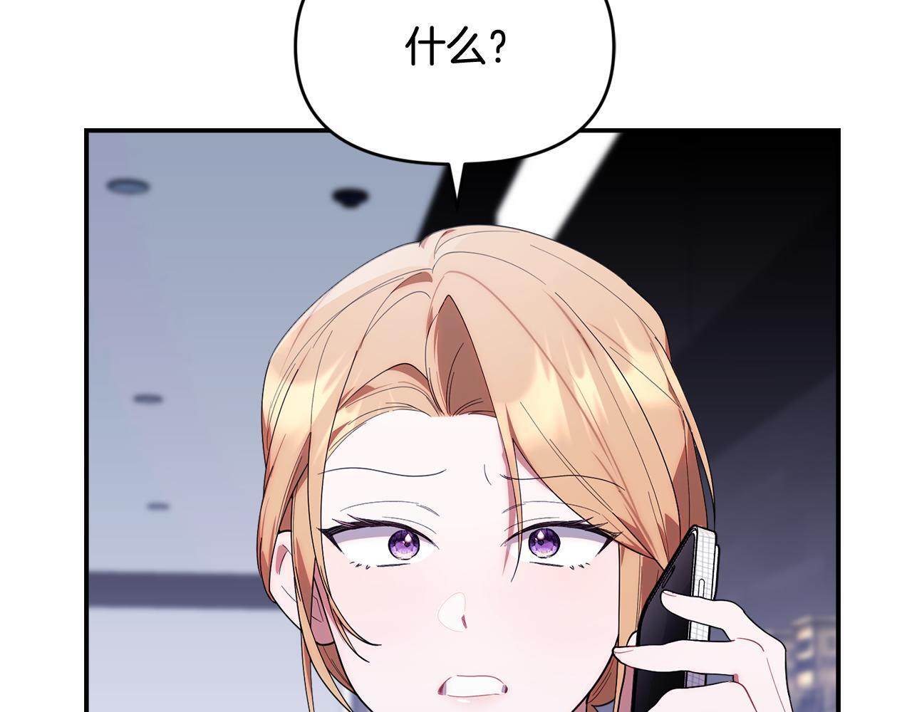 第36话 需要帮忙吗？ 第68页