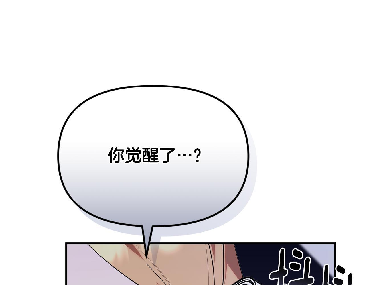 第36话 需要帮忙吗？ 第71页