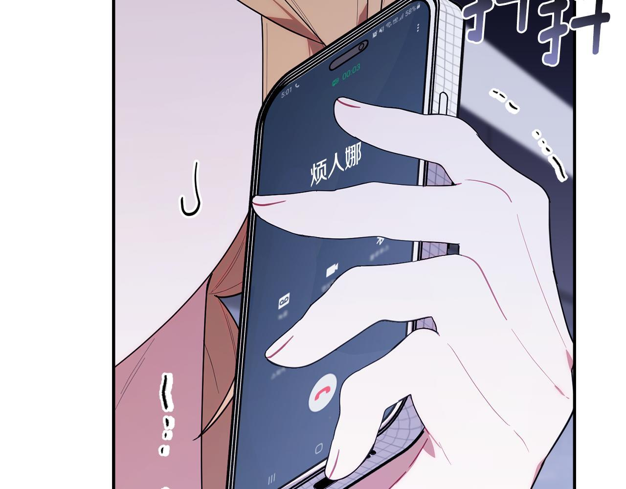 第36话 需要帮忙吗？ 第72页